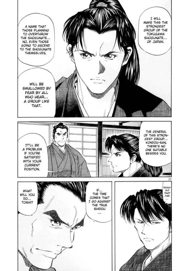 Getsu Seiki - Sayonara Shinsengumi Chapter 1 33